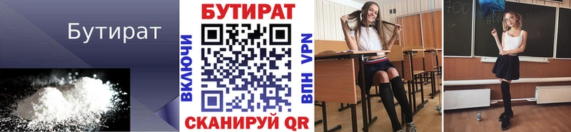 сайты даркнета какой сайт купить наркотик Апатиты БУТИРАТ вода