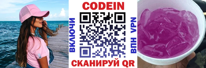 где продают наркотики  Апатиты  Кодеиновый сироп Lean напиток Lean (лин) 